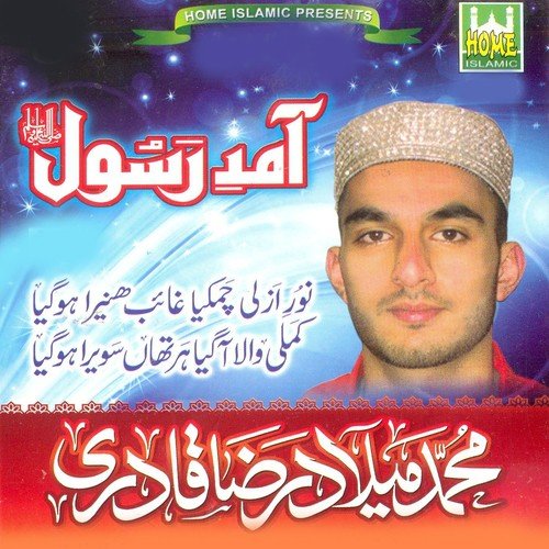Rahiya Soniya Madine Wich by Milad Raza Qadri - Download on PagalFree