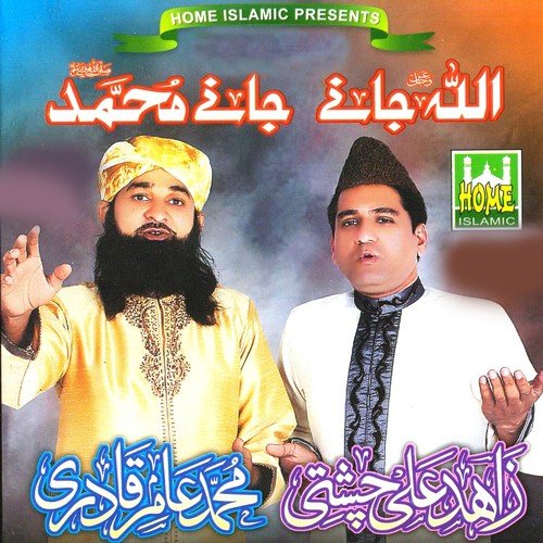 Aa Gaye Sarkar Mere by Muhammad Amir Qadri, Zahid Ali Chishti - Download on PagalFree