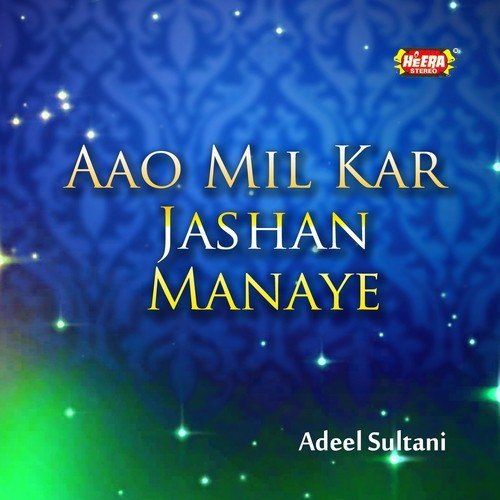 Ab Meri Nigahoun Ka by Adeel Sultani - Download on PagalFree