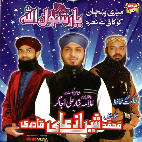 Meri Pehchan by Shiraz Ali Qadri - Download on PagalFree