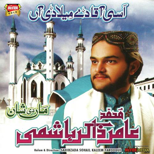 Maa Di Shan by Amir Zakir Hashmi - Download on PagalFree