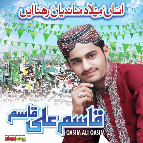 Aya Na Hoga by Qasim Ali Qasim - Download on PagalFree