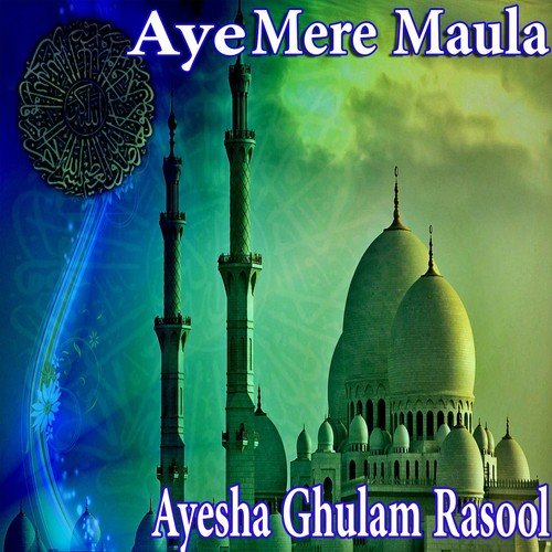 Rahy Jate Hain Yeh Arman by Ayesha Ghulam Rasool - Download on PagalFree