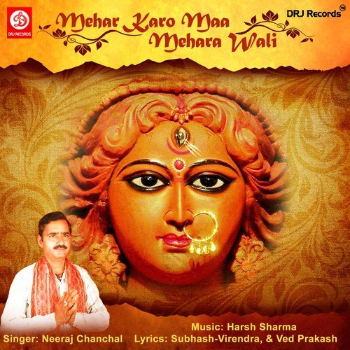 Tere Darbar Me Arji by Neeraj Chanchal - Download on PagalFree