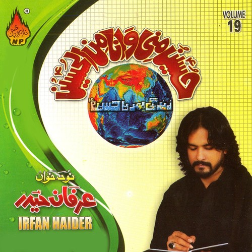 Veer Hussain by Irfan Haider - Download on PagalFree