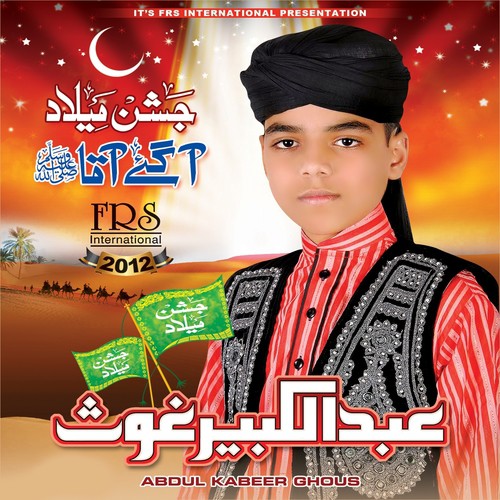 Inn Hi Ki Nazar - 1 by Abdul Kabeer Ghous - Download on PagalFree