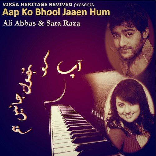 Sakal Bun Phool Rahi Sarsoon by Ali Abbas, Sara Raza - Download on PagalFree
