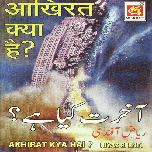 Akhirat Kya Hai (Part 2) by Riyaz Efendi - Download on PagalFree