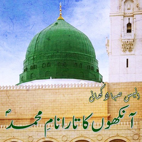 Ghataen Gham Ki Chaayen by Anis Saba Lakhani - Download on PagalFree