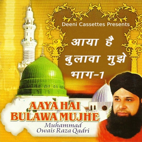 Algorithm Nabi Sallu Aleh by Alhajj Muhammad Owais Raza Qadri - Download on PagalFree