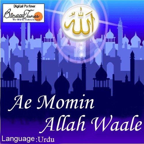 Imaan Ka Ramjan by Mohd. Jafar, Simmi - Download on PagalFree