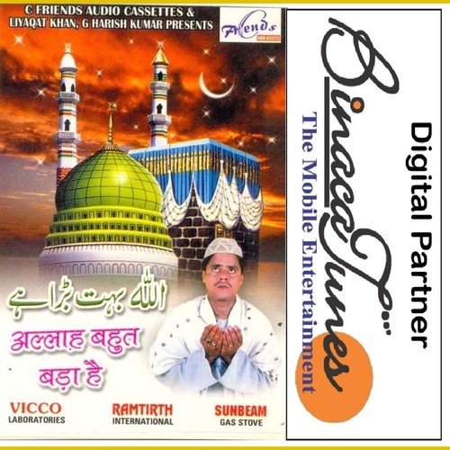 Sarkare Madina Se by Mohd. Noor Sagar - Download on PagalFree