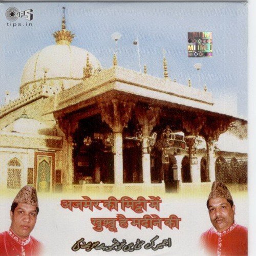 Ajmer Ki Mitti Mein by Nizami Brothers, Ghulam Sabir, Ghulam Waris - Download on PagalFree