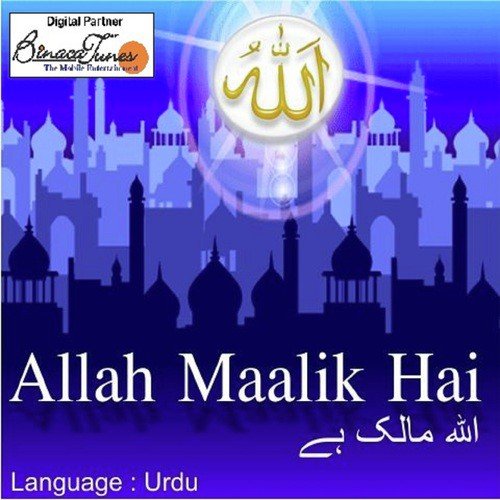 Ya Nabi Hamko Sahara Dijiye by Mohd. Noor Sagar - Download on PagalFree