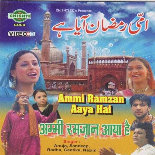 Rehmat Ki Ghata Kehrai by Various Artists - Download on PagalFree