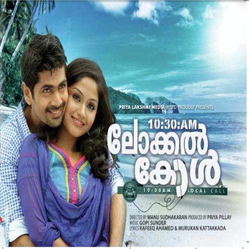 Panchavarna by Gopi Sunder, Sachin Warrier, Gopi Sunder, Suchith Suresan - Download on PagalFree