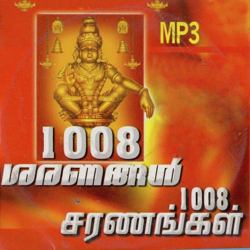 Swamiye by Veeramani - Download on PagalFree