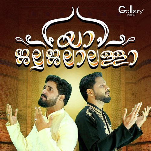 Mahidham Manoharam by Various Artists - Download on PagalFree
