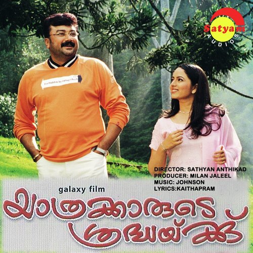 Vattayila Pandalittu by Johnson - Download on PagalFree