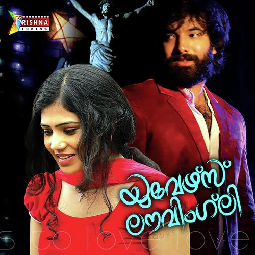 Kurumbukari Female by Priya, Manjeri, Manjeri, Rimi Tomy, Shyam, Franco, Jyotsna - Download on PagalFree