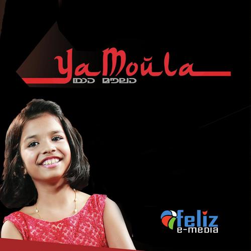 La ilaha illallahu by Sreya Jayadeep, Muthu Patturumal, Sreya Jayadeep, Muneer Lala - Download on PagalFree