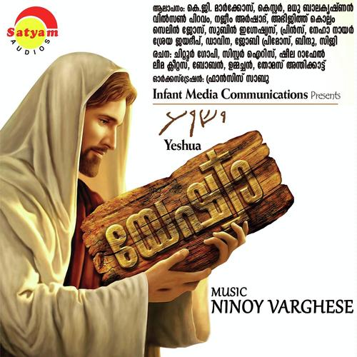 Jeevan Nalkum by Noha Nair, Madhu Balakrishnan, Noha Nair, Sreya Jayadeep, Celin Jose, Subin Ignatius, Siji, Najim Ar - Download on PagalFree