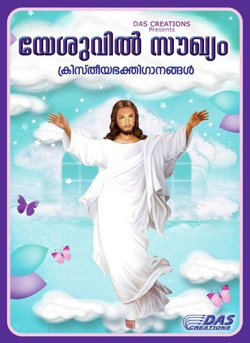 Unaru Janakodikale by Various Artists - Download on PagalFree