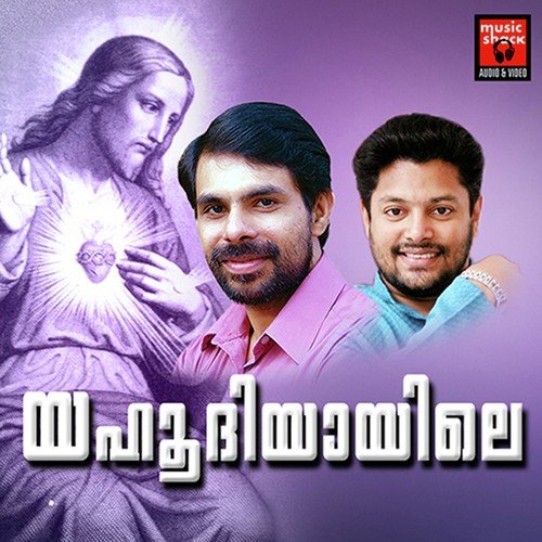 Karunadra Snehathin by Madhu Balakrishnan, Fahad, Joby Kidaram, Sangeetha - Download on PagalFree
