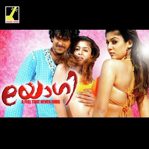 Shivapoojakal by Ramana Gogula - Download on PagalFree