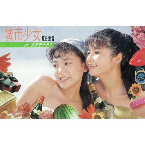 Lan Se Pao Mo by City Girls - Download on PagalFree