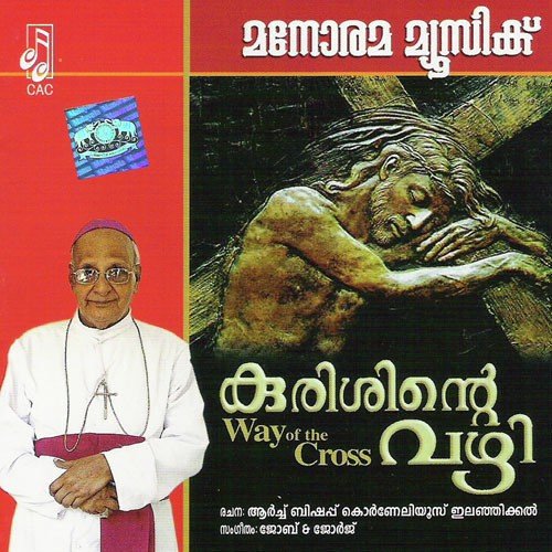 Peedhakalettu Thalarnnu by Various Artists - Download on PagalFree