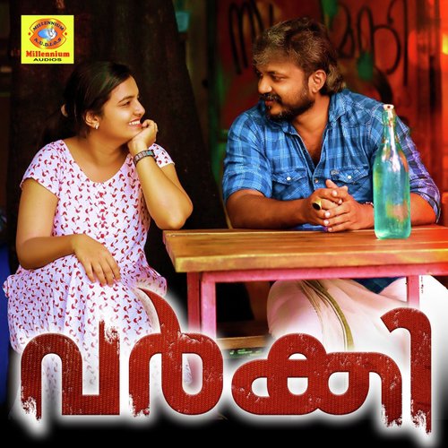 Pulariyil Ilaveyil (Original Motion Picture Soundtrack) by Tiny Tom, Hari Shankar K.S, Sreenandha, Beena Liboy, Ziya Ul Haq, Rimi Tomy, Samad Sulaiman, Sumesh  - Download on PagalFree