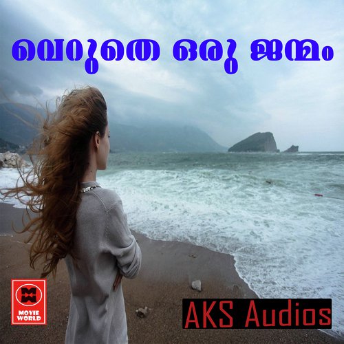 Ee Janmam Koode by Various Artists - Download on PagalFree
