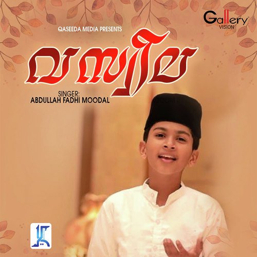 Aakashathattugal by Mansoor Kilinakkode - Download on PagalFree