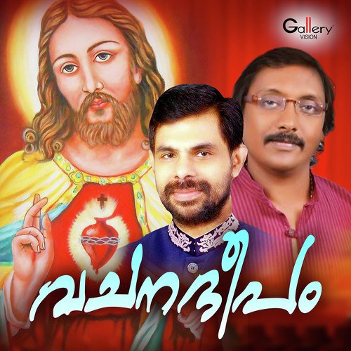 Baliyil Snehabaliyil by Various Artists - Download on PagalFree