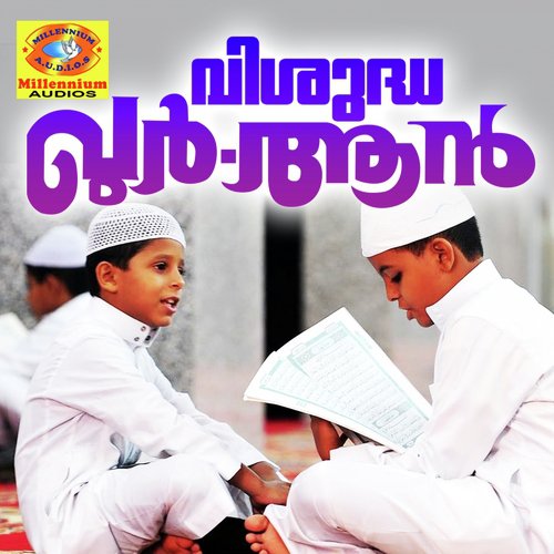 Sad by Shaikh Abdurahiman Swadeesh, Shaikh Saiyed Al Shareem - Download on PagalFree