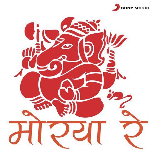 Omkar Swarupa (From Parvtichya Bala) by Various Artists - Download on PagalFree