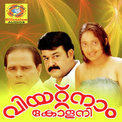 Pavanarachezhuthunna by S Balakrishnan - Download on PagalFree