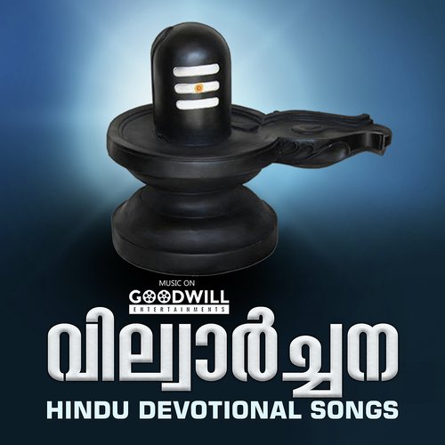 Bhava Sagarangal Thandan by Prasad - Download on PagalFree