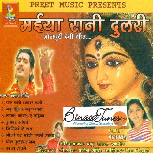 Nimiya Ke Daadh by Manoj, Mohit - Download on PagalFree