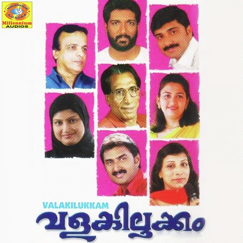 Nalikerathinde by Various Artists - Download on PagalFree