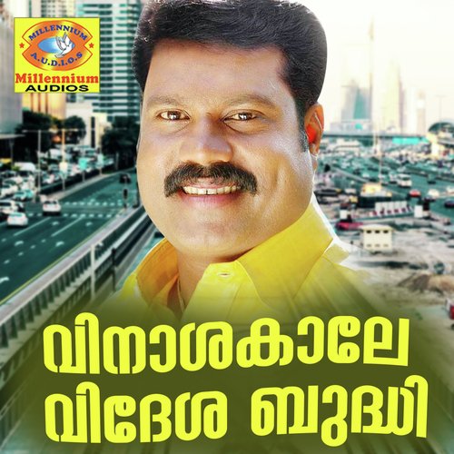 Aakashavani by Kalabhavan Mani, Saju, Tini Tom - Download on PagalFree