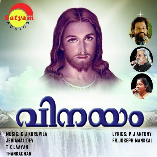 Vedhanicheedeunnu by Various Artists - Download on PagalFree