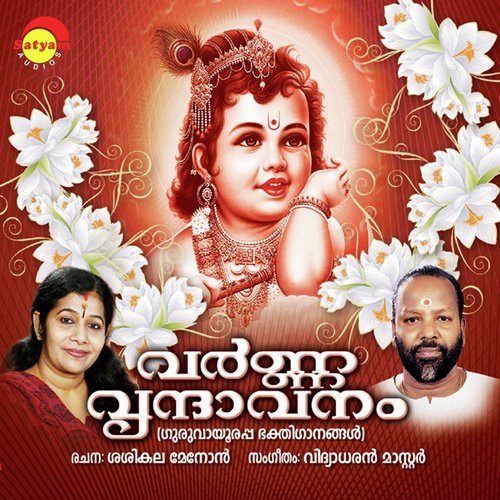 Oru Nokke Kandulli by Various Artists - Download on PagalFree