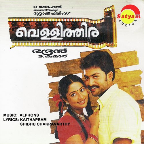 Kudamullakkadavil by Alphons - Download on PagalFree