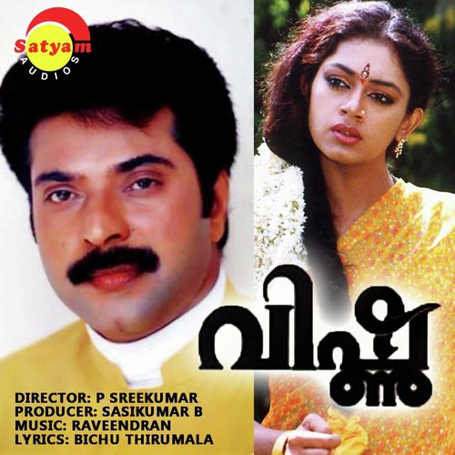 Nizhalay Ormakal (Female Version) by Raveendran - Download on PagalFree