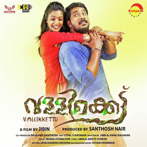 Chilichilu by Murali Punalur, Aristo Suresh - Download on PagalFree