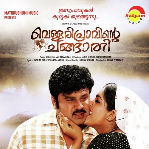 Pathinezhinte Poonkaralil (Duet Version) by Mohan Sithara - Download on PagalFree