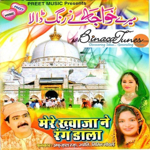 Nigahein Karam Karde Ajmer Wale by Afjaal Razaa - Download on PagalFree