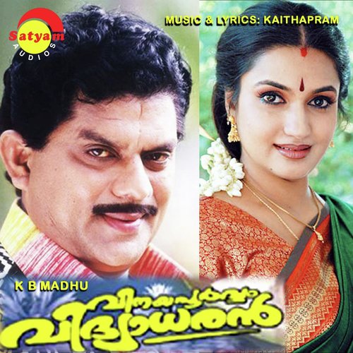 Paadanariyilla (Female Version) by Kaithapram - Download on PagalFree